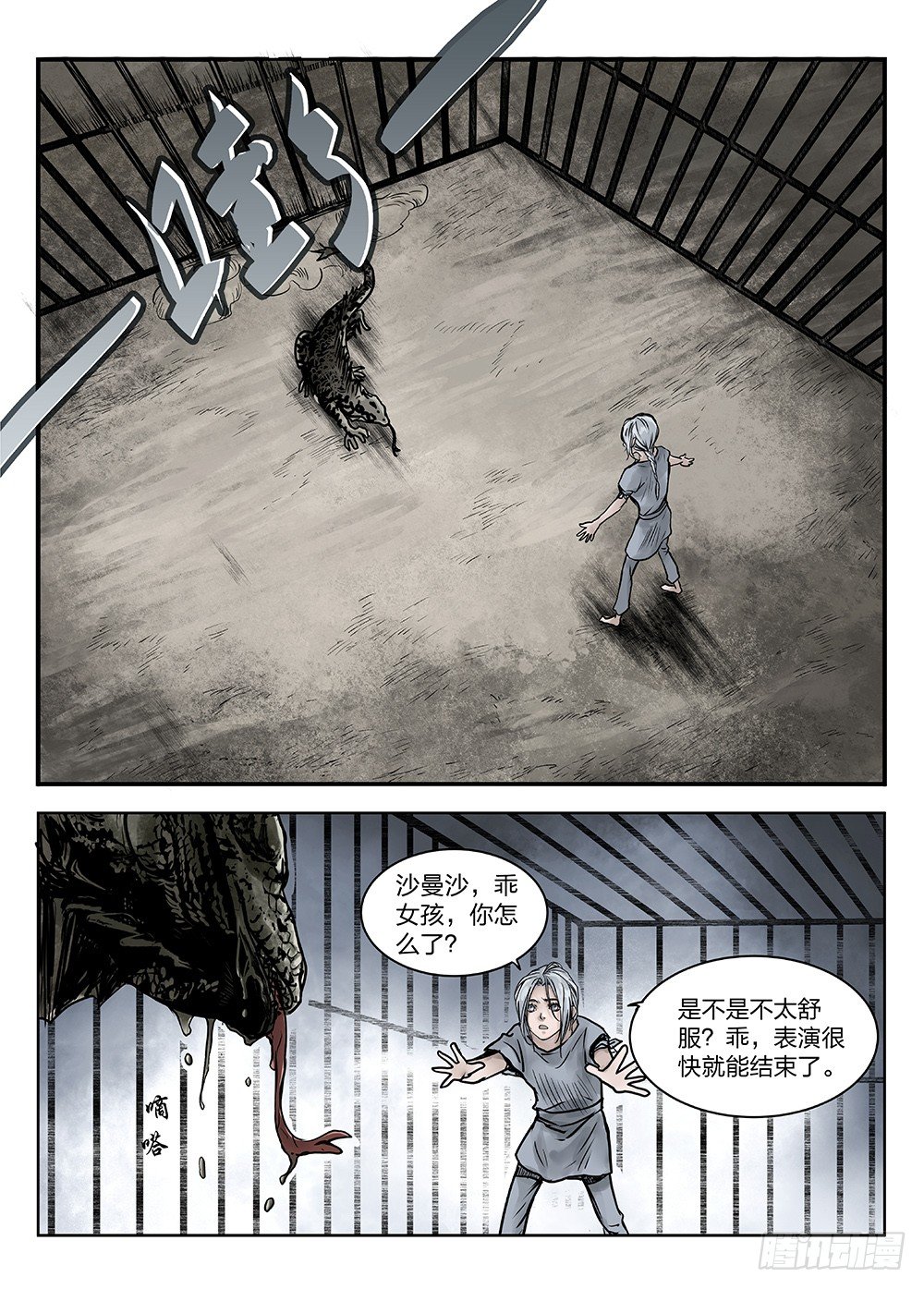 前传3被救赎的双翼1 主笔:丁东1