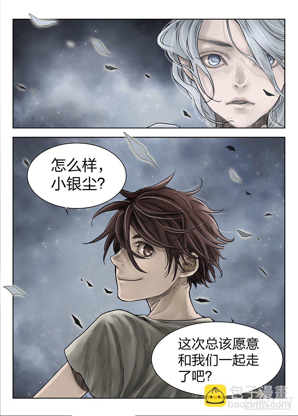 前传3被救赎的双翼1 主笔:丁东10