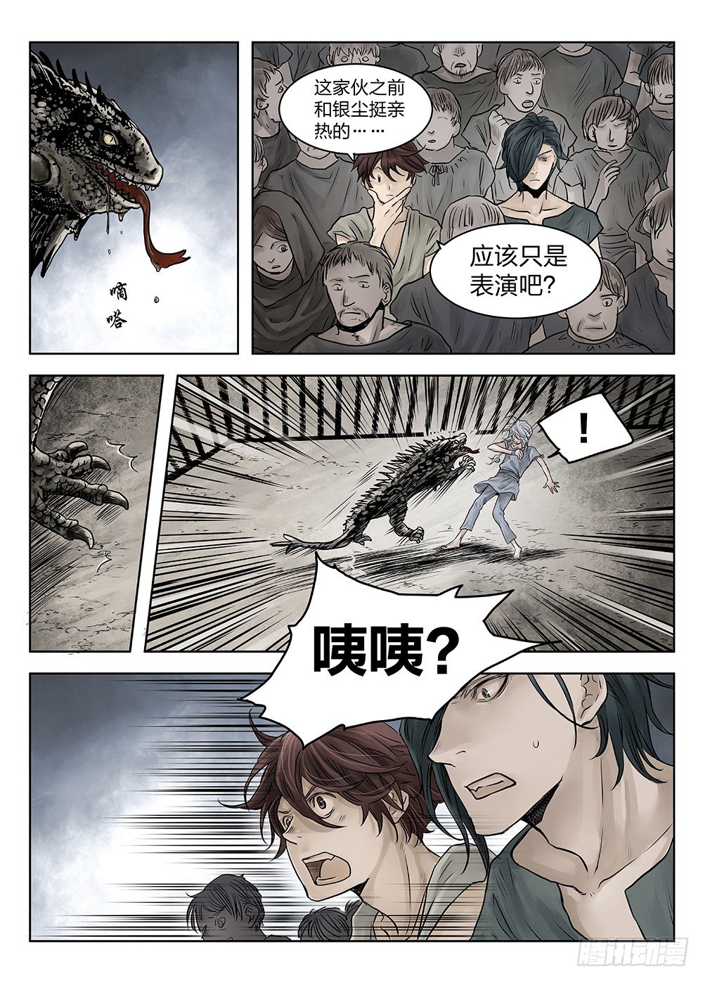 前传3被救赎的双翼1 主笔:丁东2