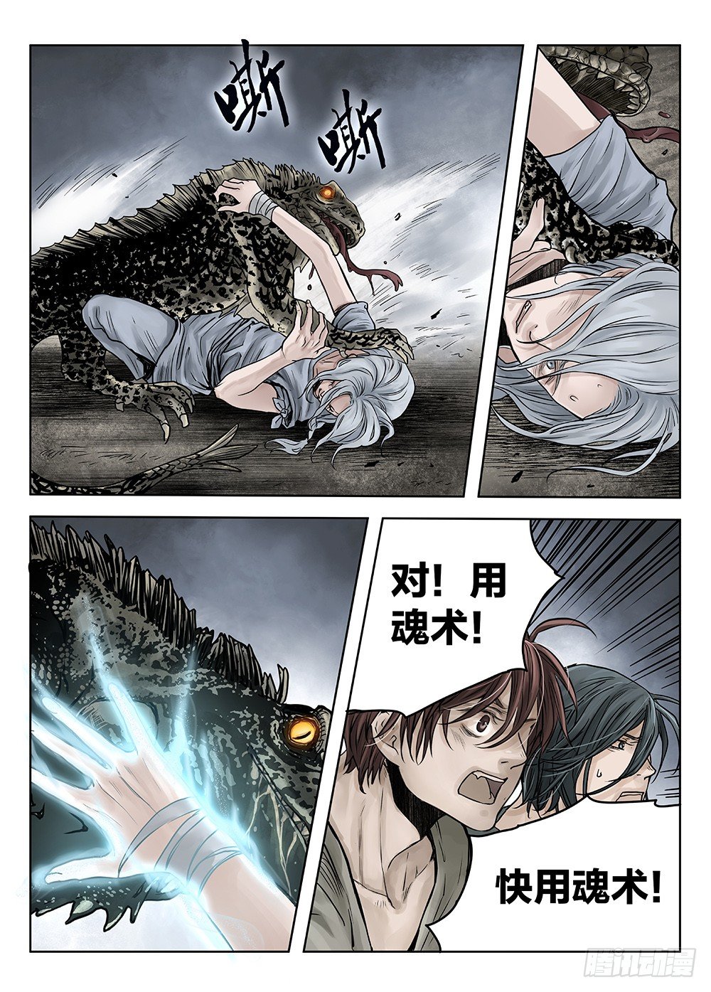 前传3被救赎的双翼1 主笔:丁东3