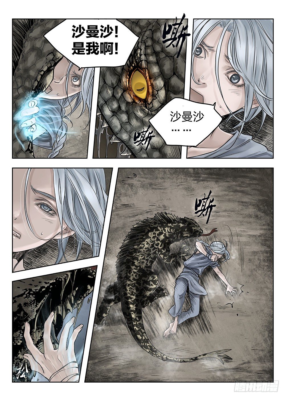 前传3被救赎的双翼1 主笔:丁东4