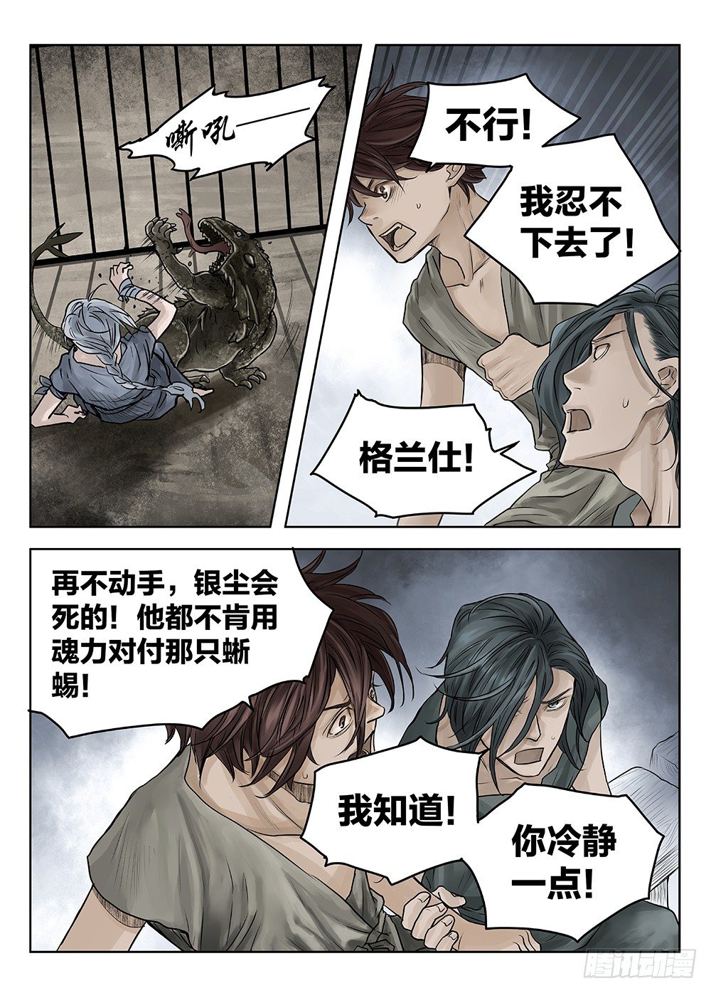 前传3被救赎的双翼1 主笔:丁东5