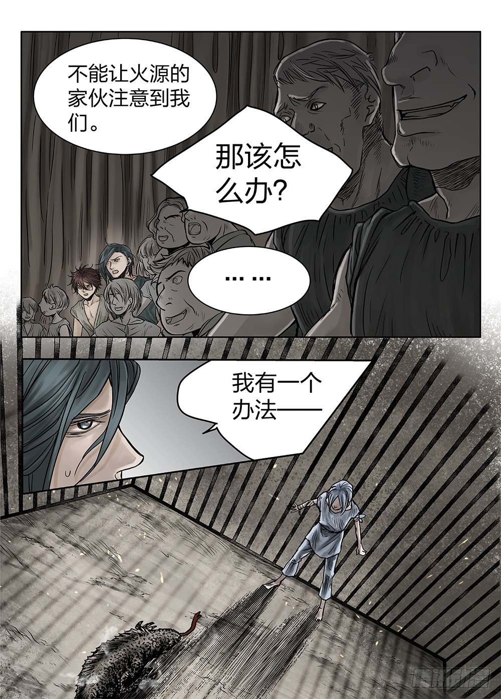 前传3被救赎的双翼1 主笔:丁东6