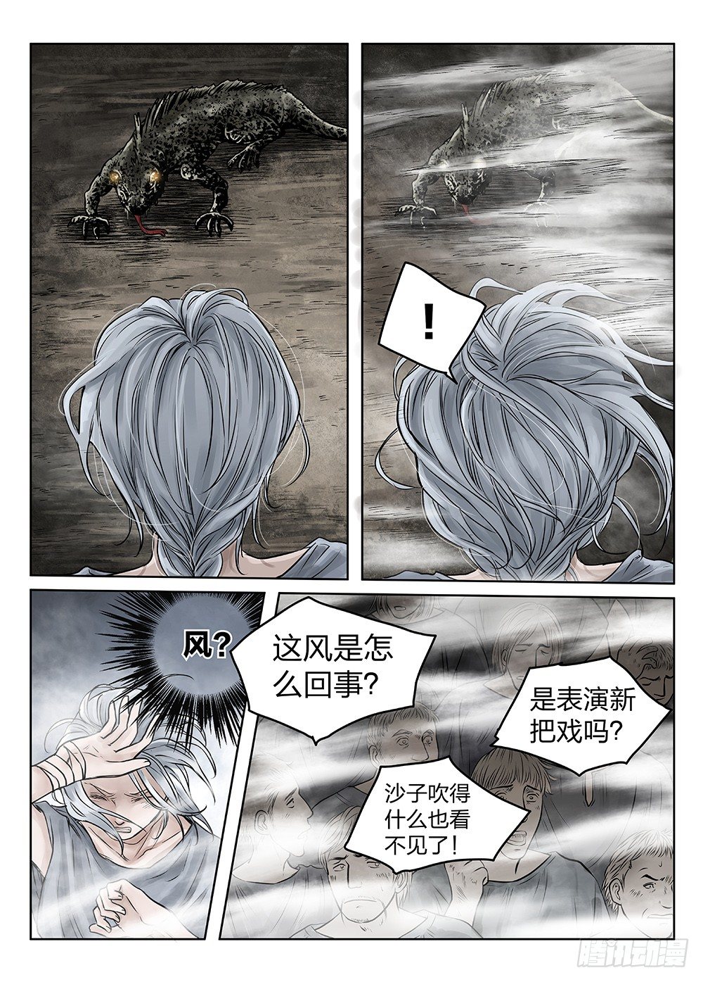 前传3被救赎的双翼1 主笔:丁东7