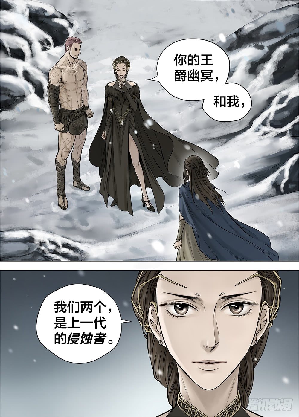 冰雪临界 第26回 侵蚀者11