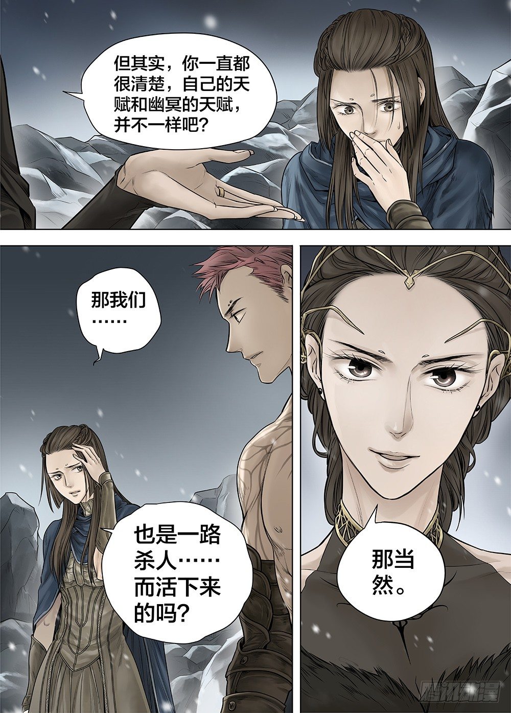 冰雪临界 第26回 侵蚀者21