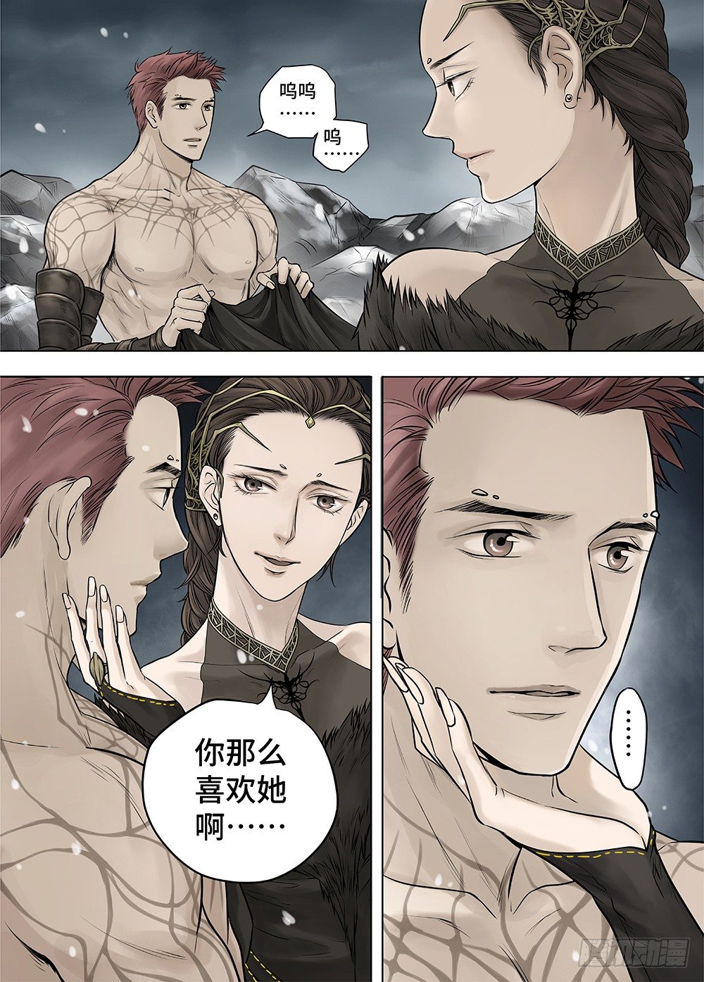 冰雪临界 第27回 秘密31