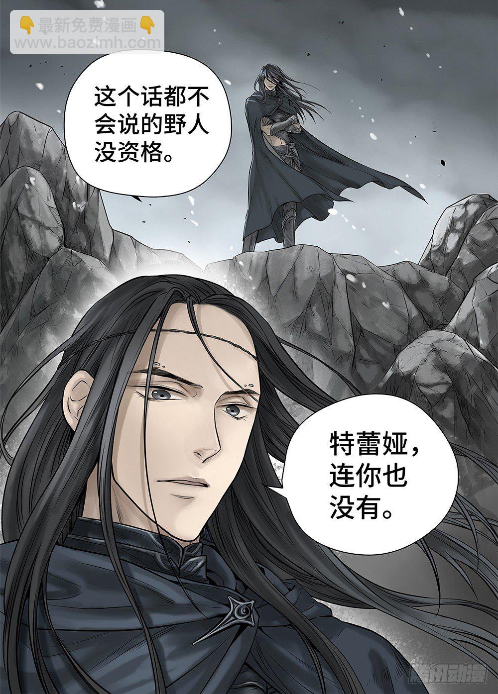 冰雪临界 第27回 秘密33
