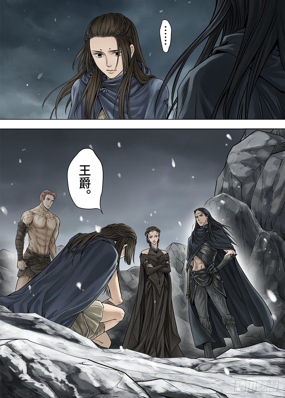 冰雪临界 第27回 秘密35
