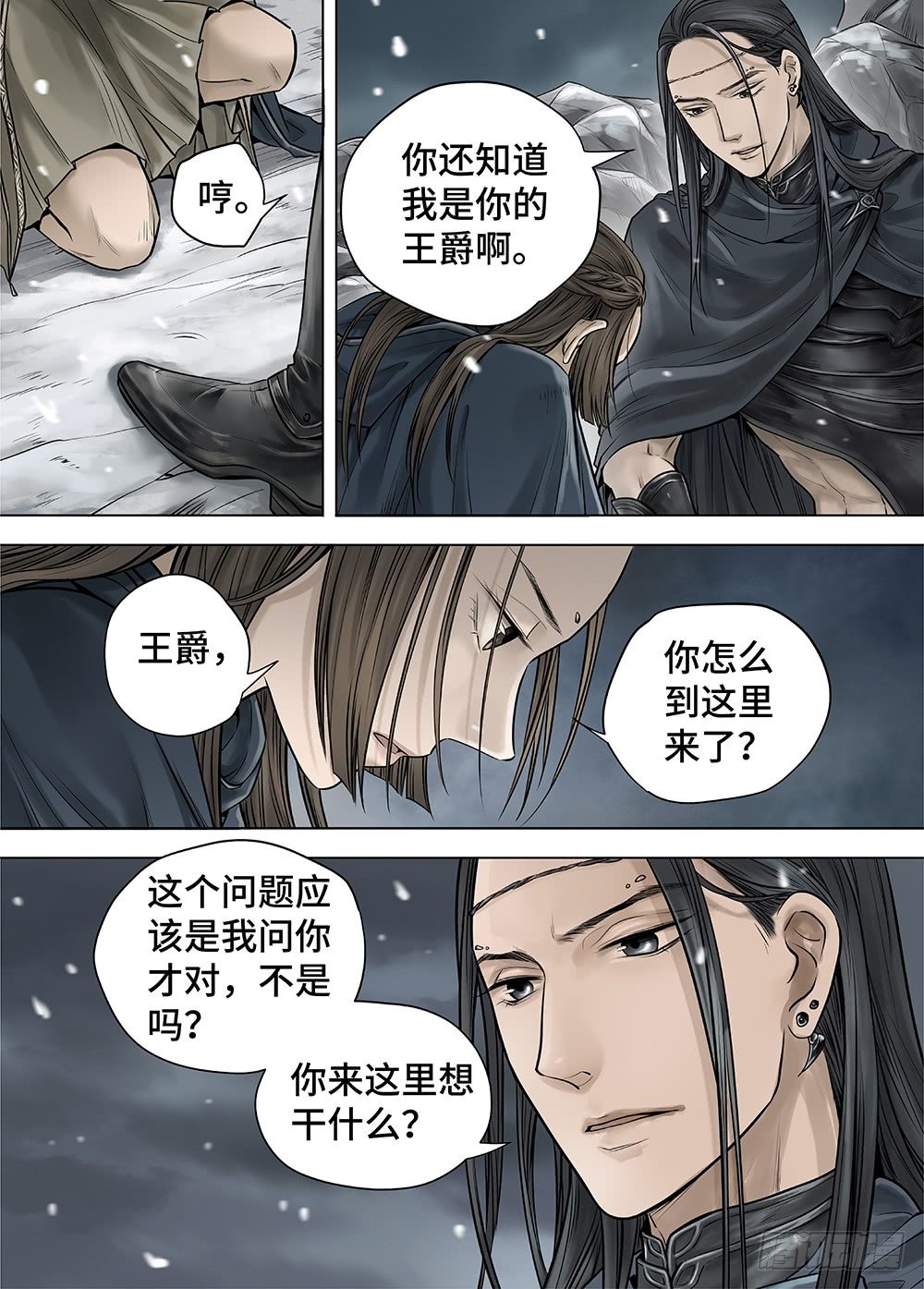 冰雪临界 第27回 秘密36