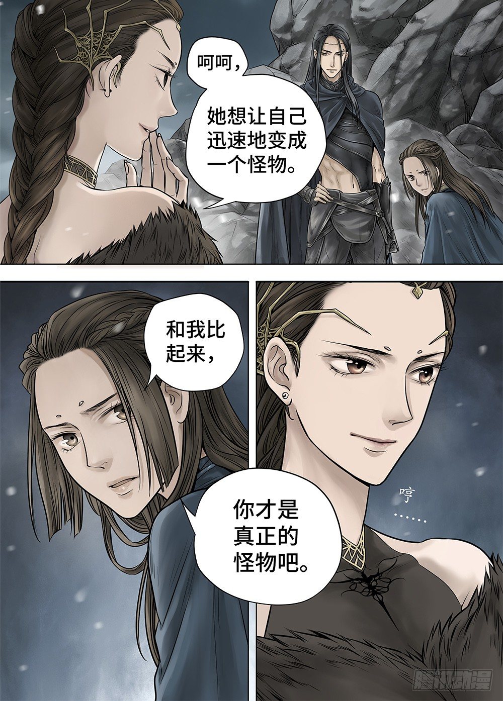 冰雪临界 第27回 秘密37