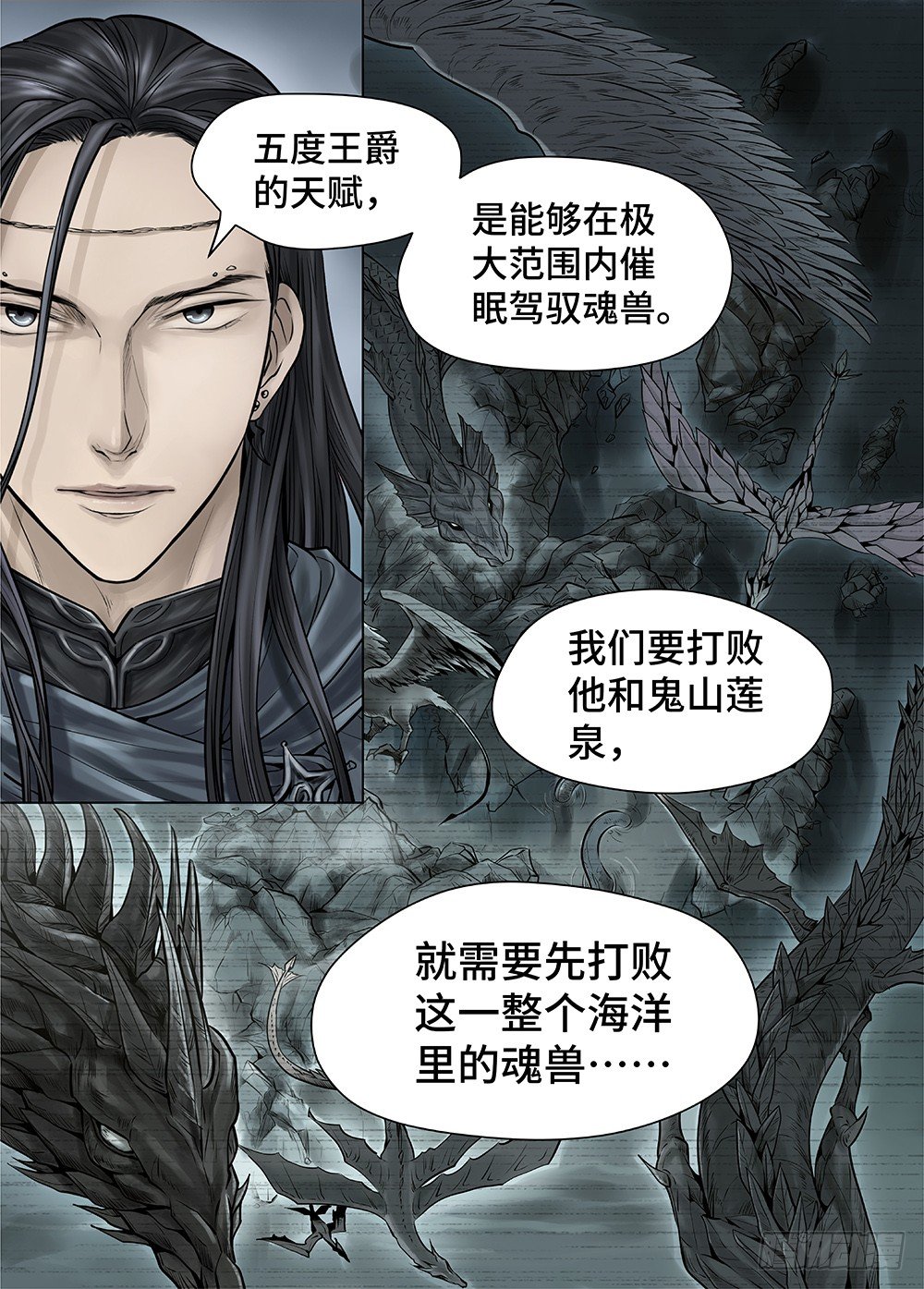 冰雪临界 第27回 秘密51