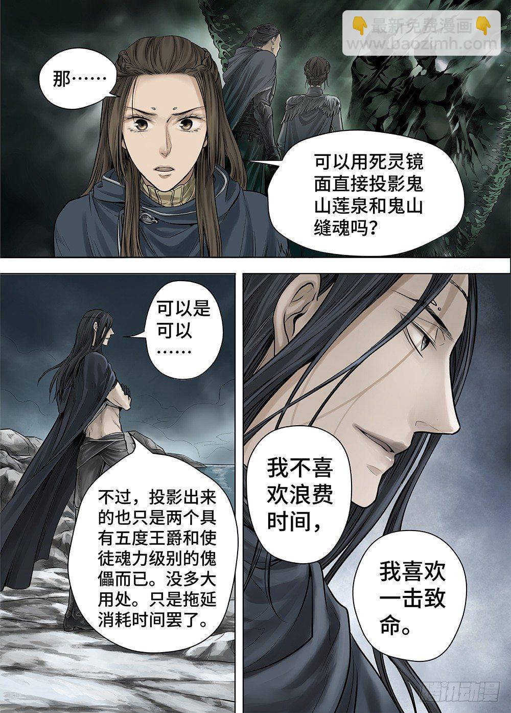 冰雪临界 第27回 秘密53