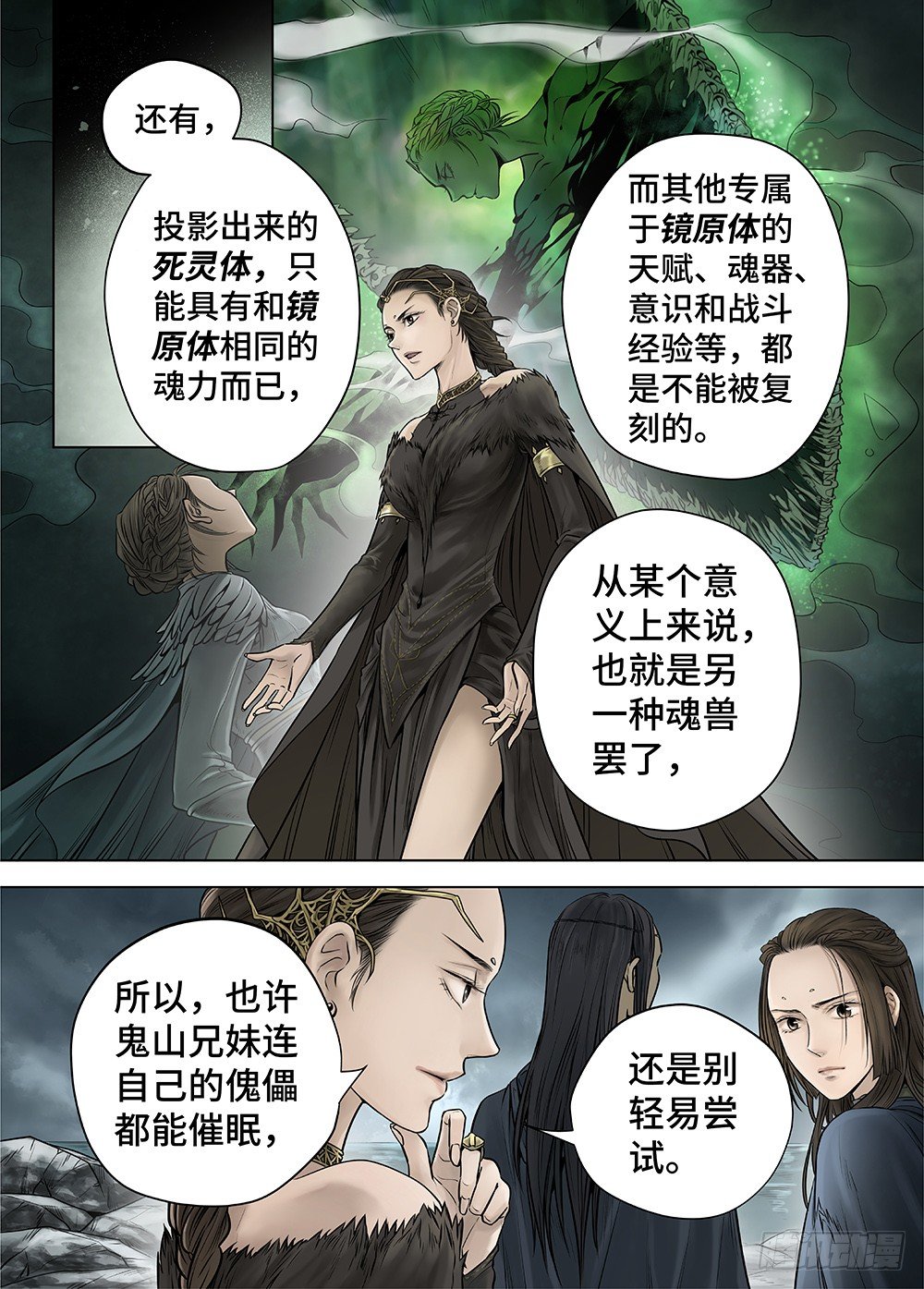 冰雪临界 第27回 秘密54