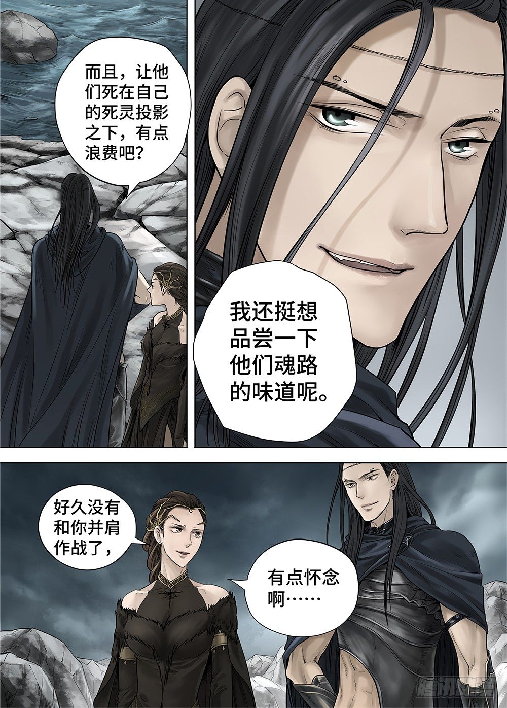 冰雪临界 第27回 秘密55