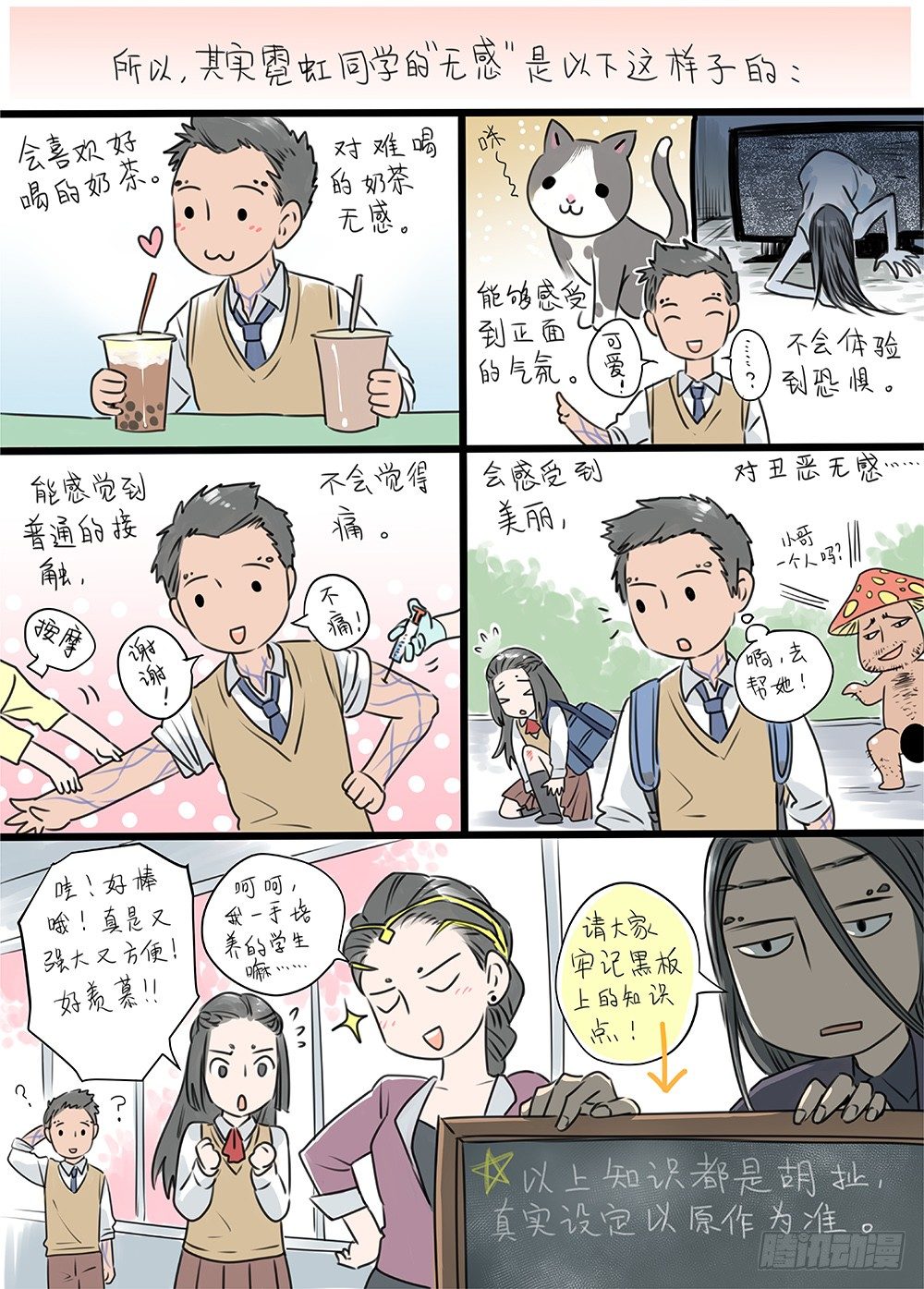 冰雪临界 第27回 秘密59