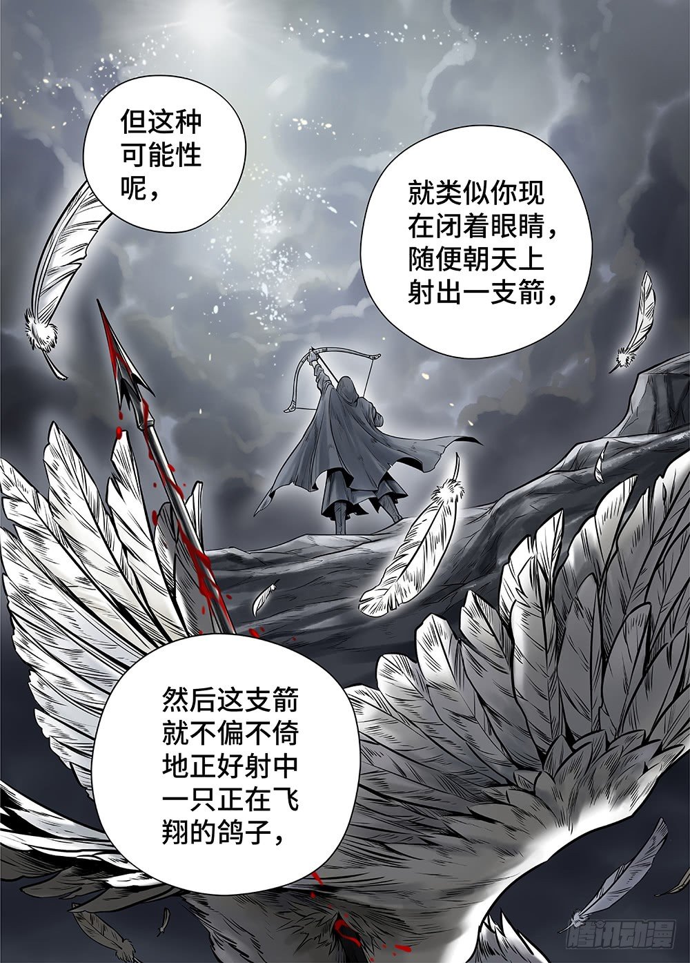 冰雪临界 第29回 杀戮者们17
