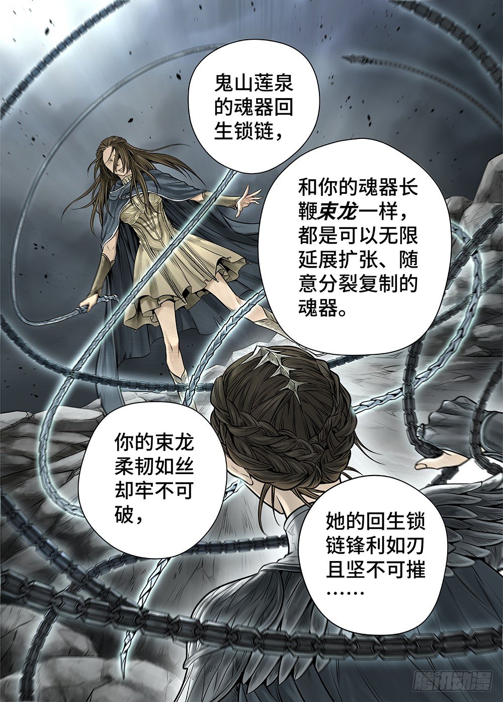 冰雪临界 第29回 杀戮者们21