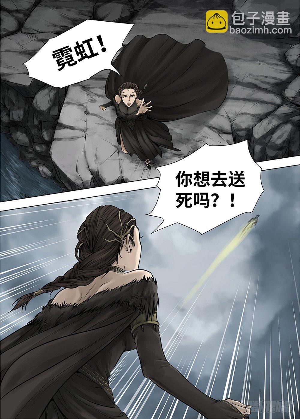 冰雪临界 第29回 杀戮者们210
