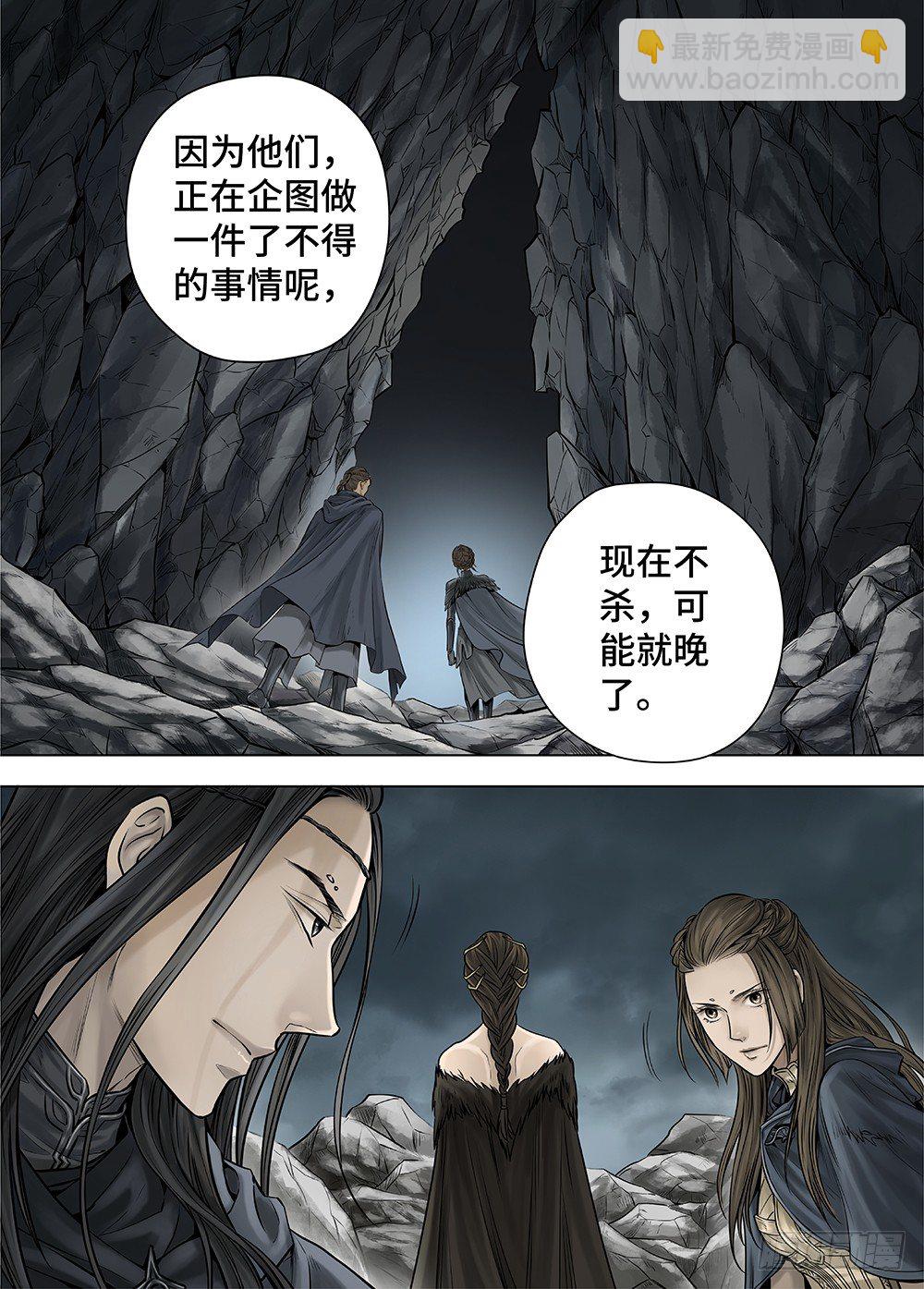 冰雪临界 第29回 杀戮者们27