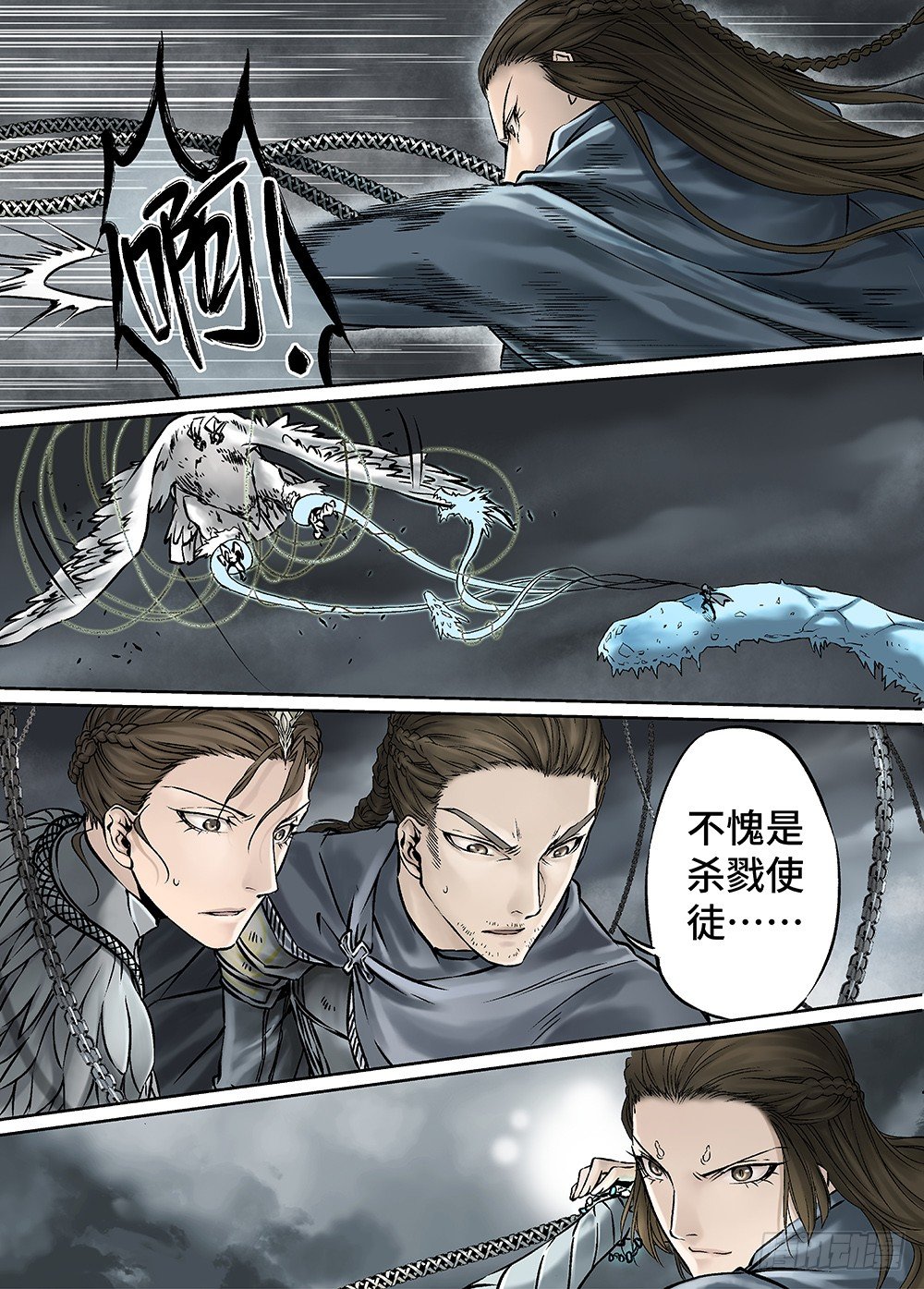 冰雪临界 第30回 杀戮对决28