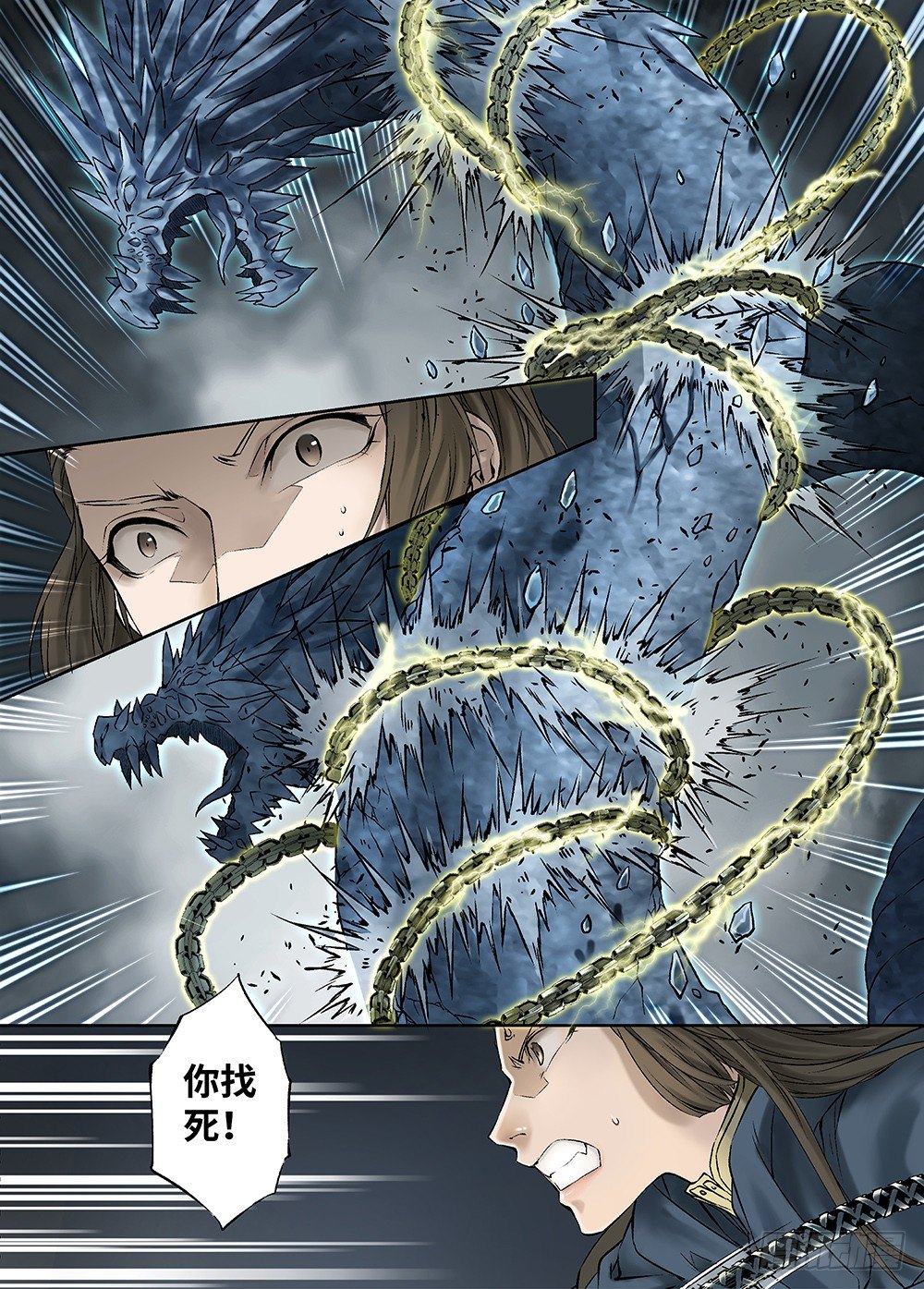 冰雪临界 第31回 魂兽暴动12
