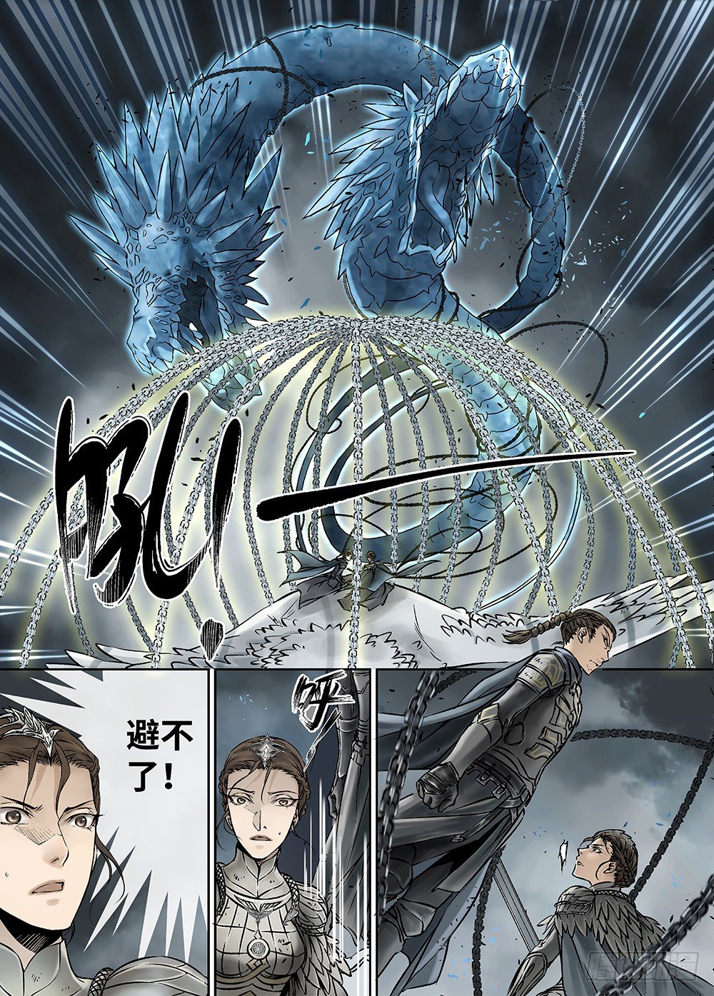 冰雪临界 第31回 魂兽暴动13