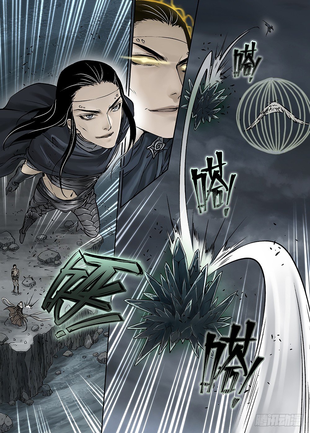 冰雪临界 第31回 魂兽暴动19