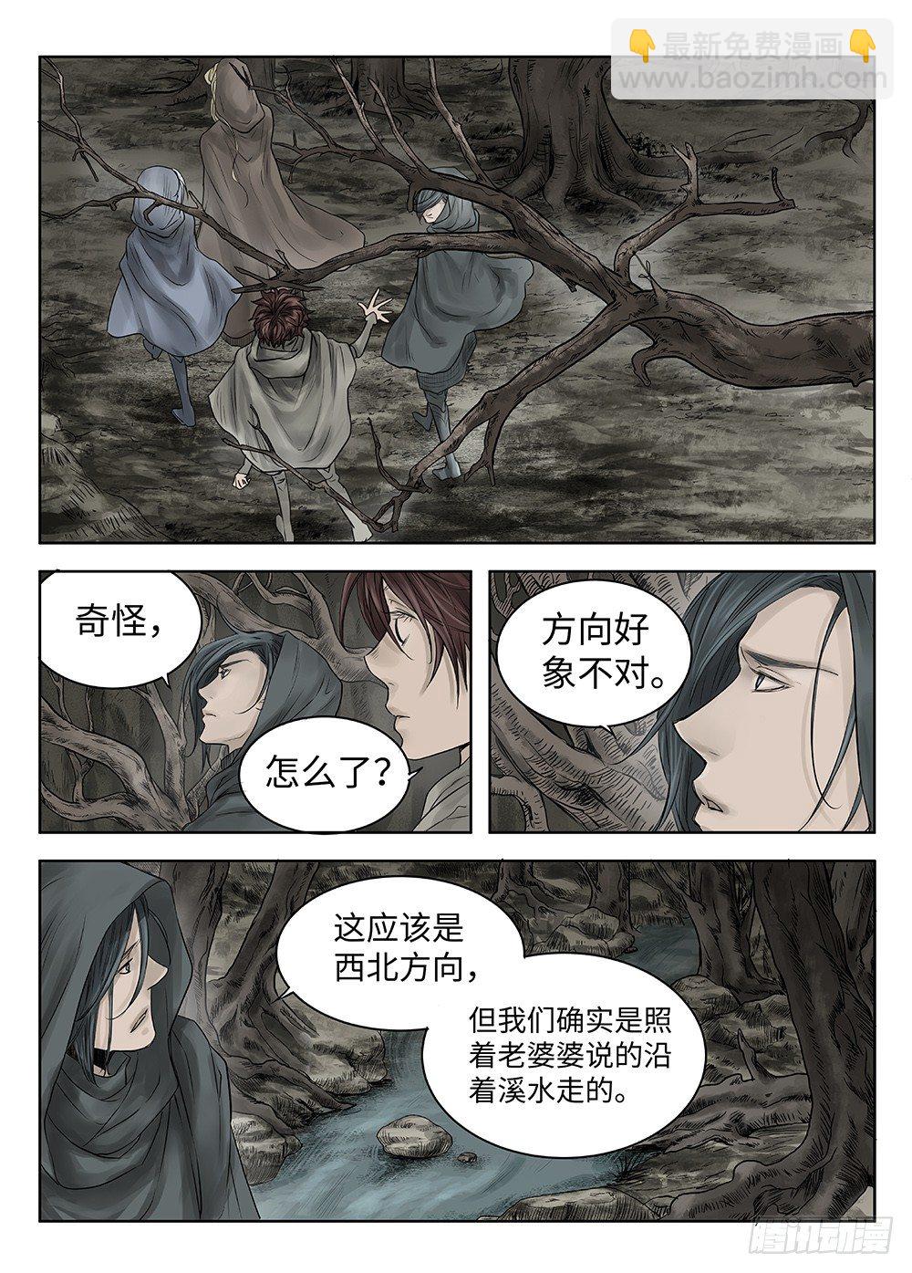 前传·雾女的祈祷3 主笔 丁东1