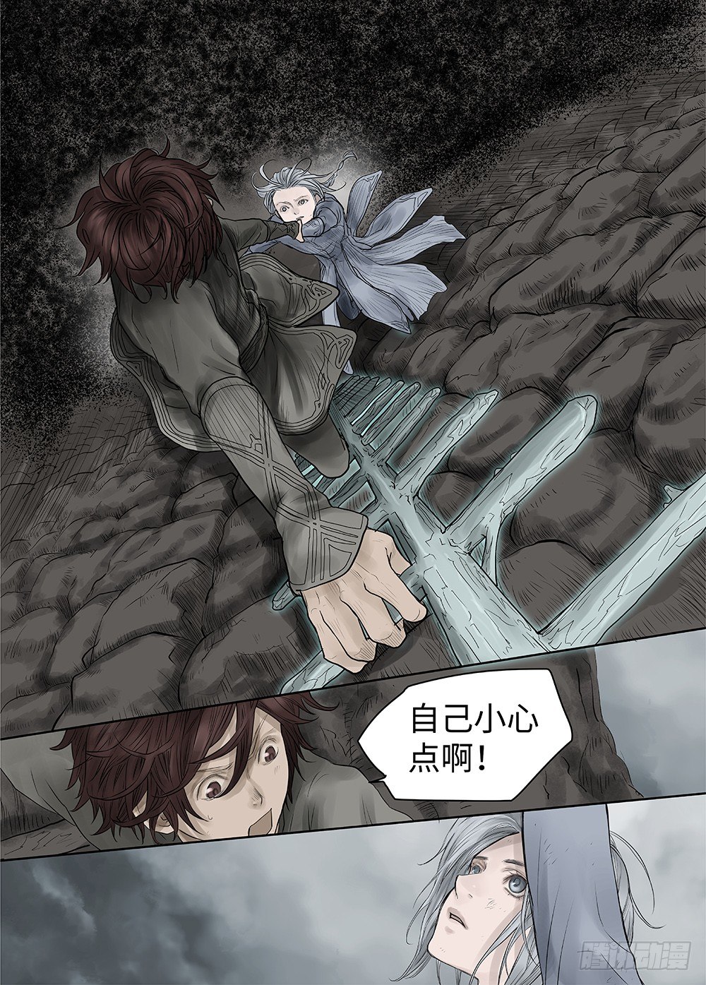前传·雾女的祈祷3 主笔 丁东13