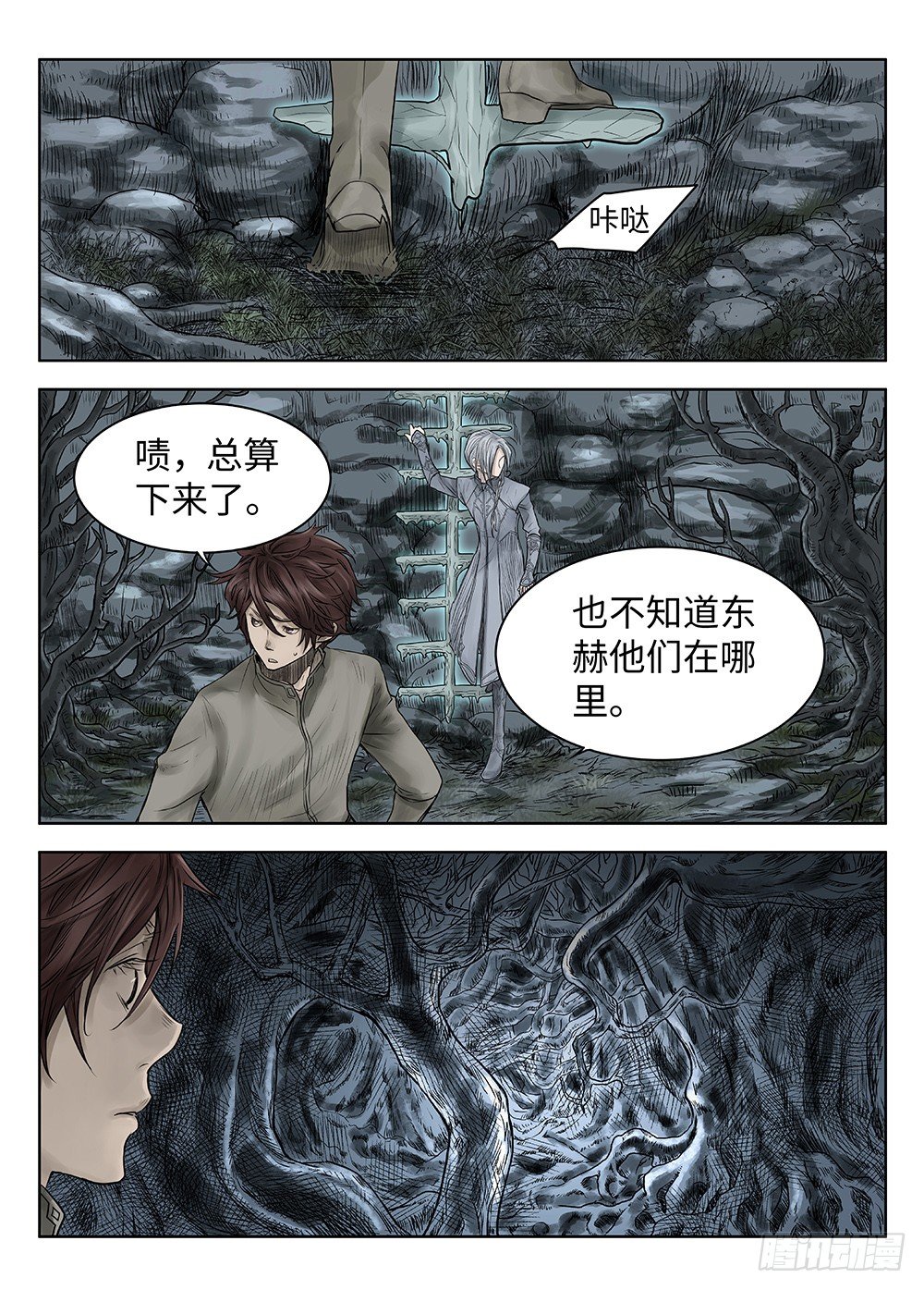 前传·雾女的祈祷3 主笔 丁东14