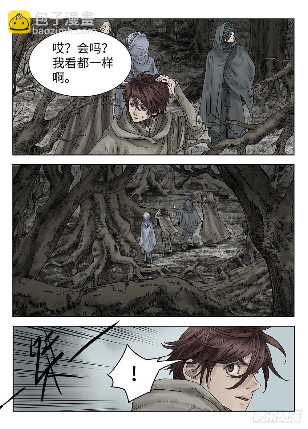 前传·雾女的祈祷3 主笔 丁东2