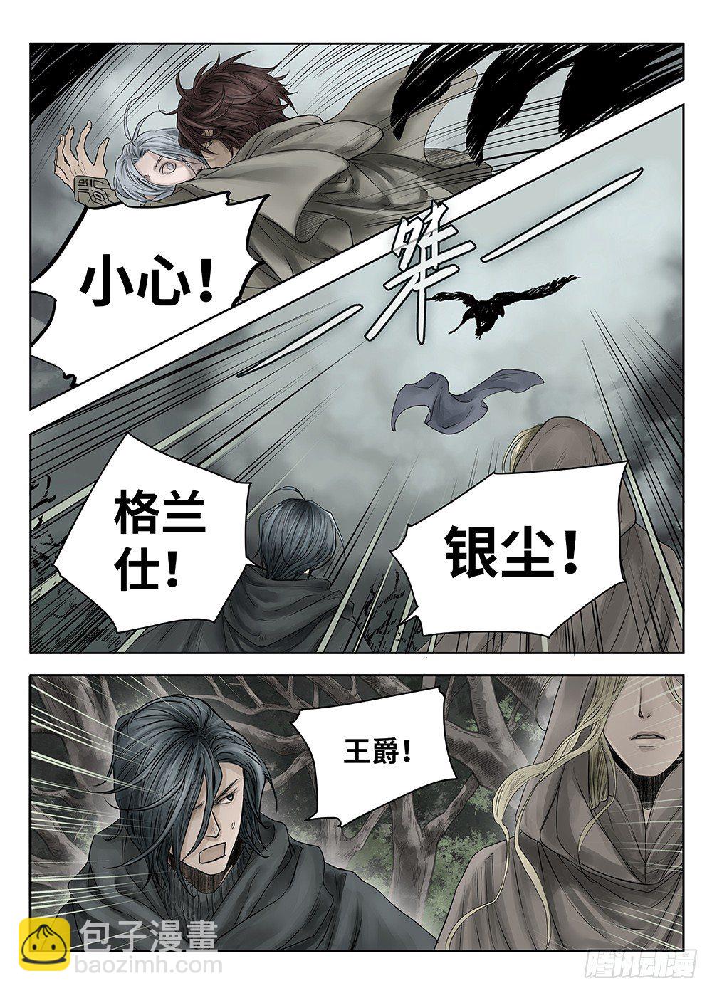 前传·雾女的祈祷3 主笔 丁东3