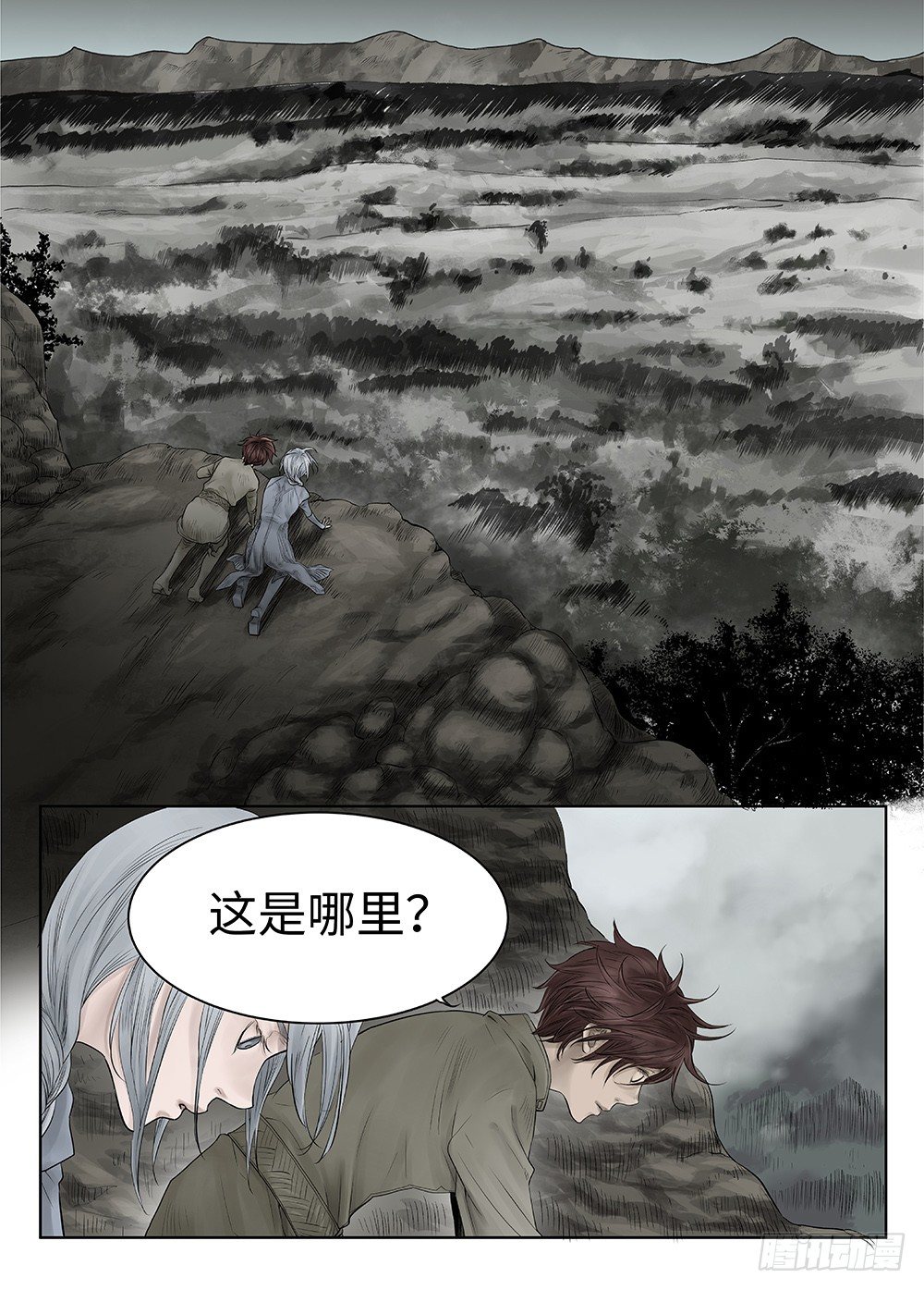 前传·雾女的祈祷3 主笔 丁东9