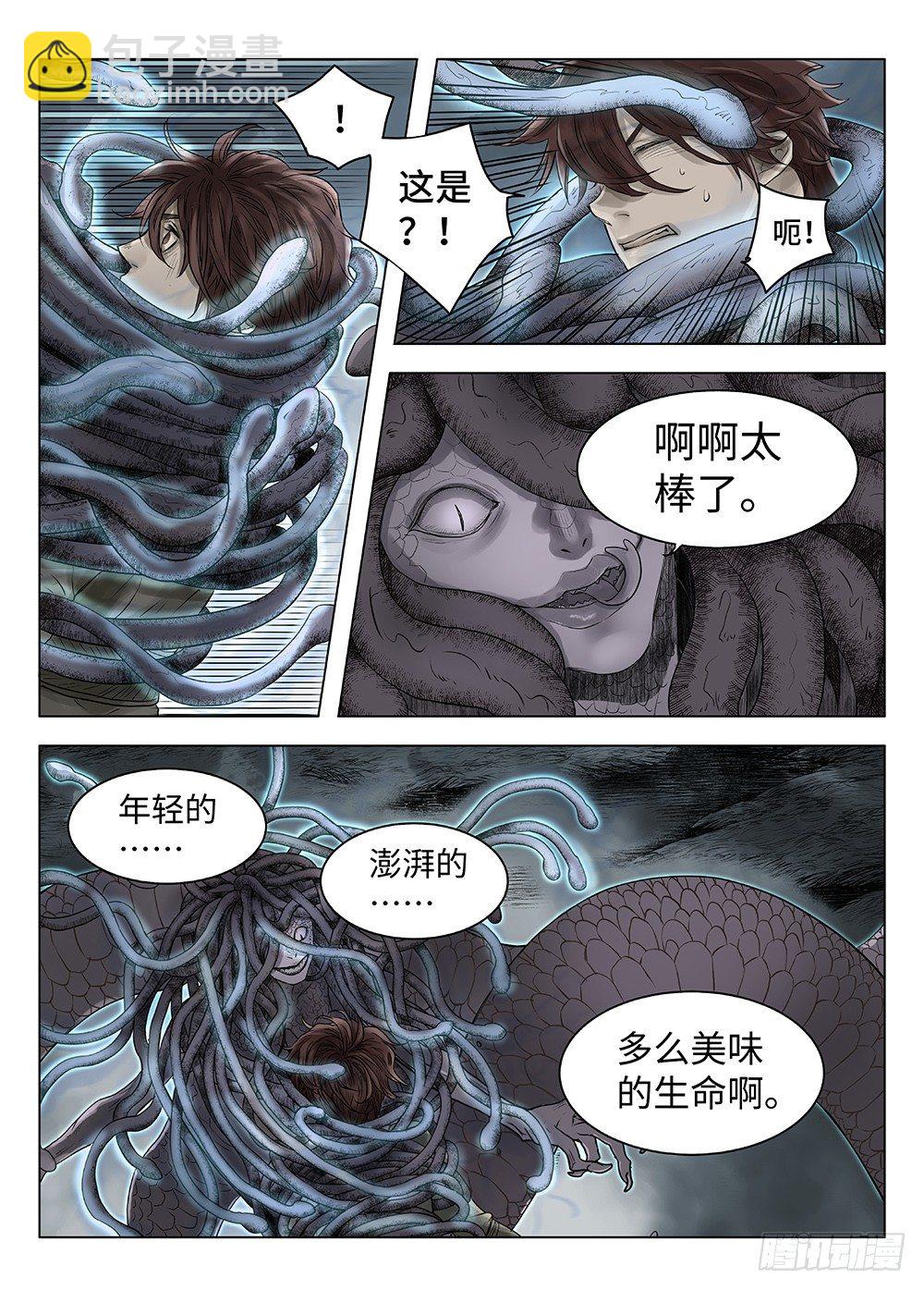 前传·雾女的祈祷5 主笔 丁东2