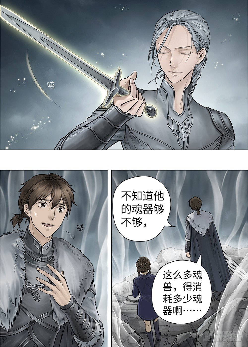冰雪临界 第33回 王者防线414