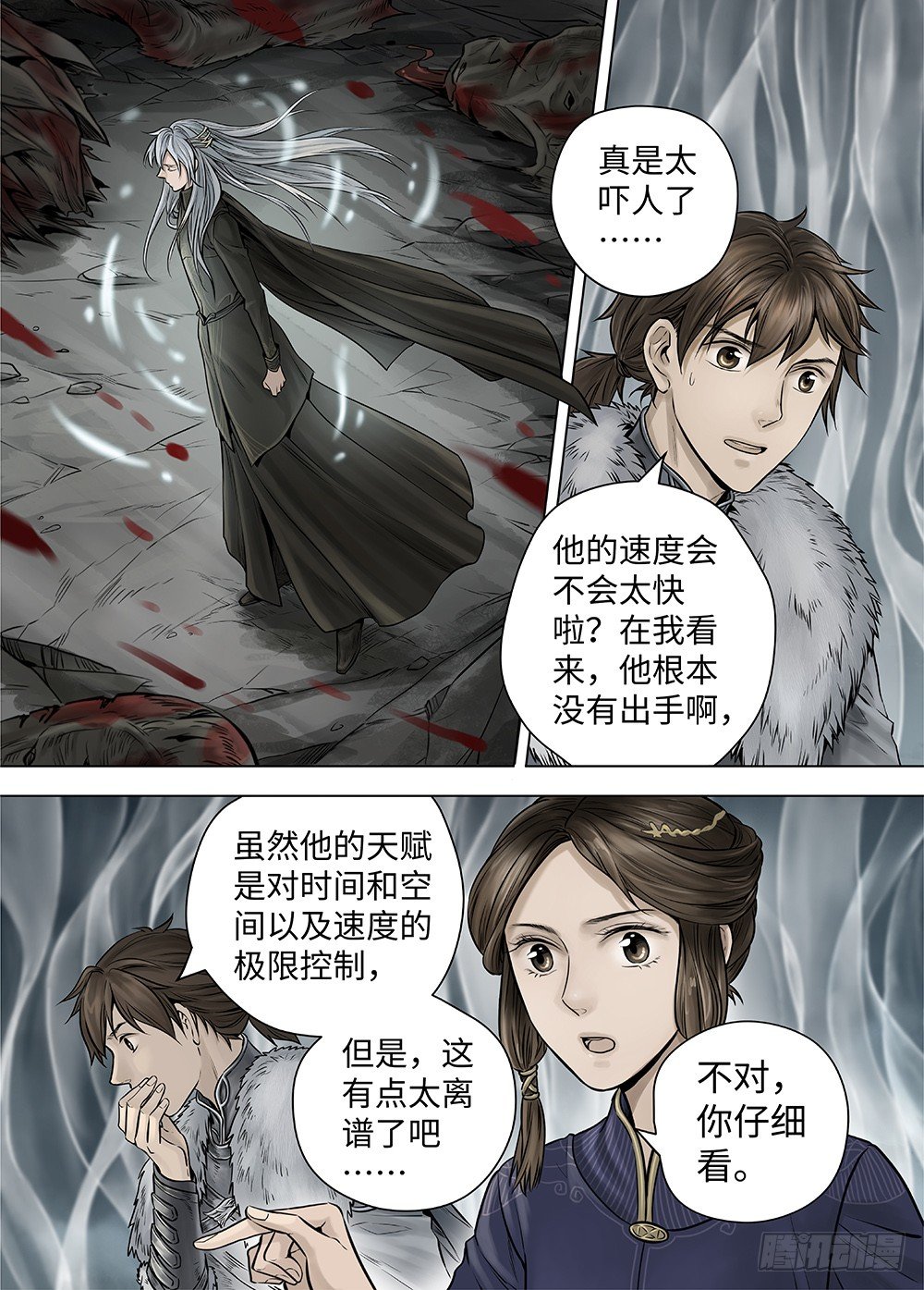 冰雪临界 第33回 王者防线42