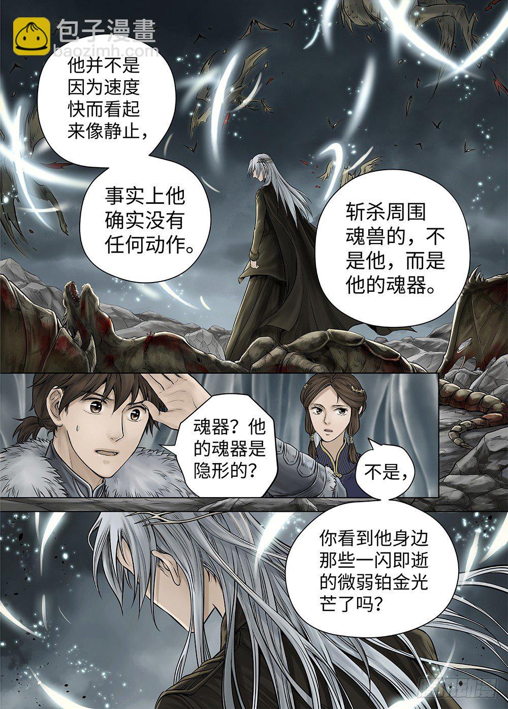 冰雪临界 第33回 王者防线43