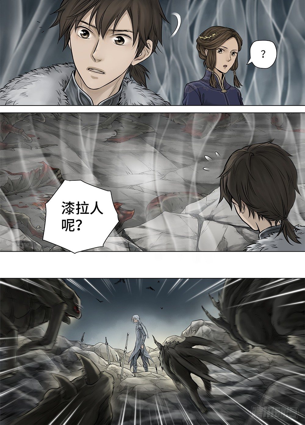 冰雪临界 第33回 王者防线45