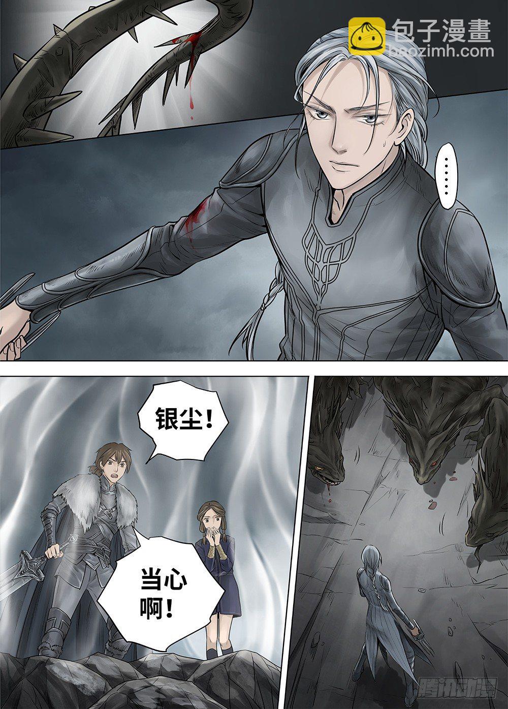 冰雪临界 第33回 王者防线49