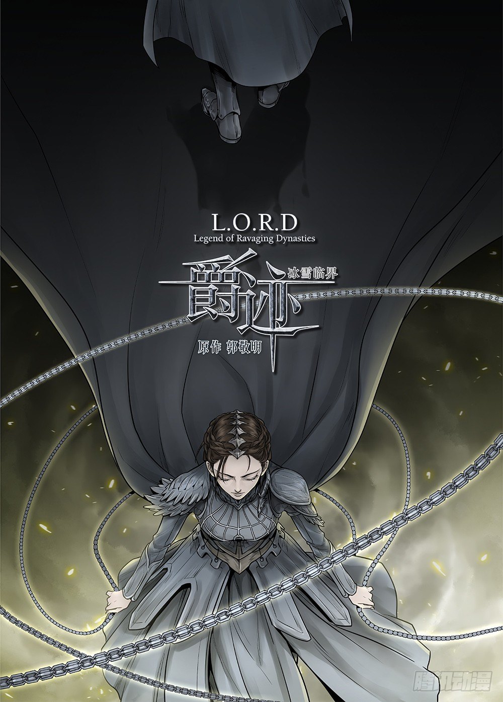 冰雪临界 第35回 双身王爵10