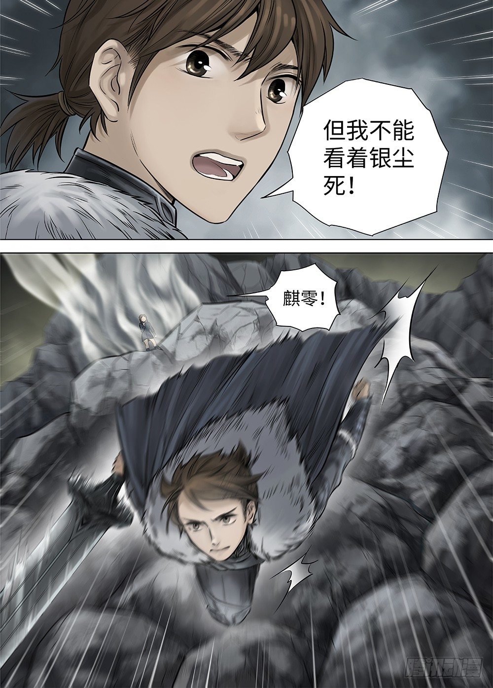 冰雪临界 第35回 双身王爵111