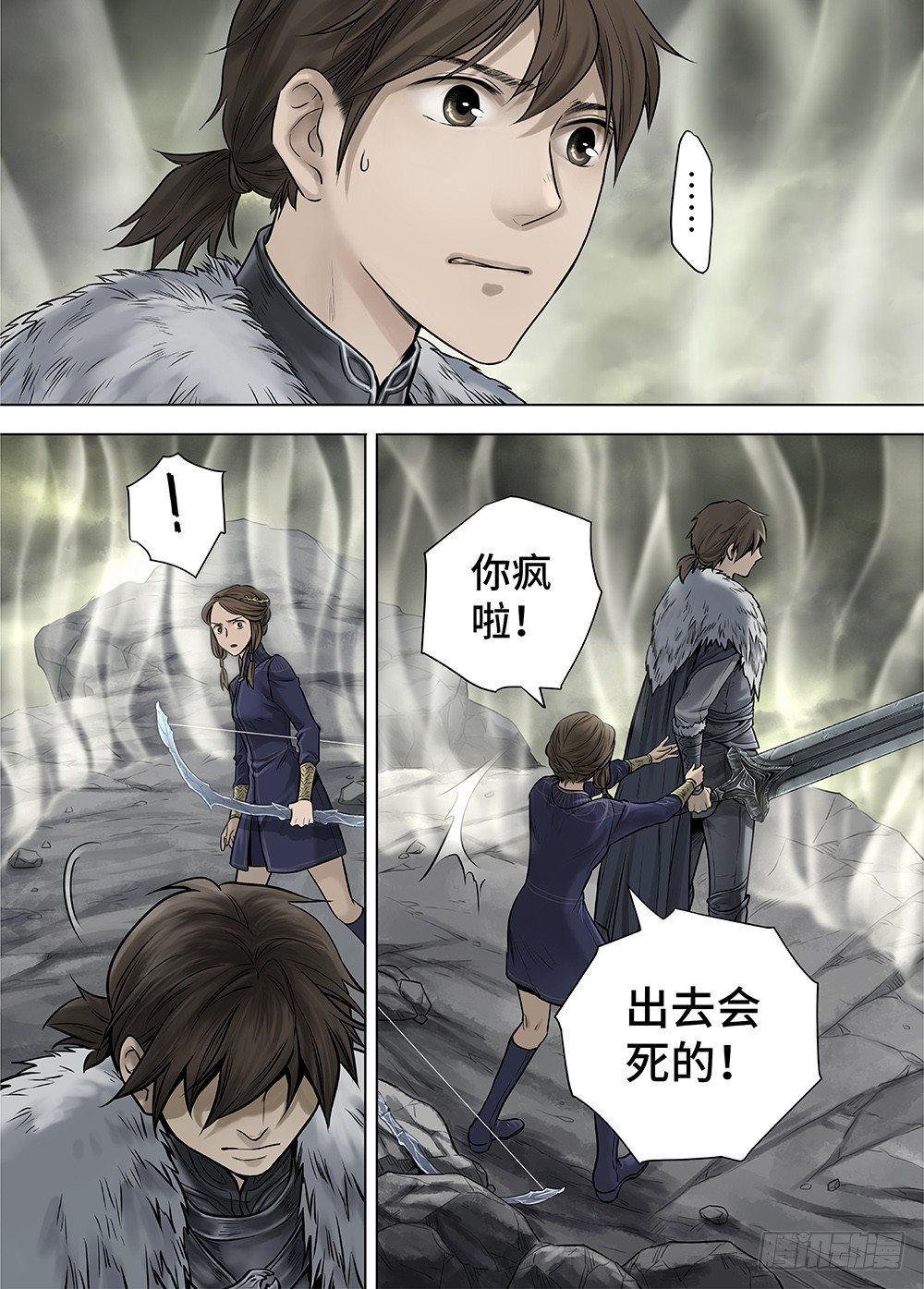 冰雪临界 第35回 双身王爵19