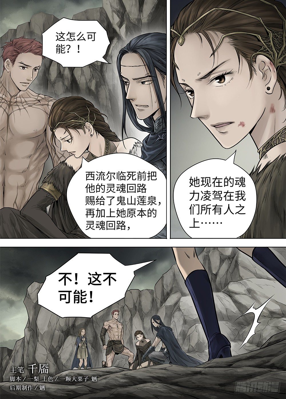 冰雪临界 第35回 双身王爵40