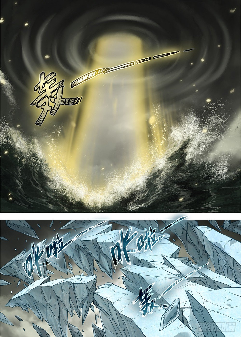 冰雪临界 第35回 双身王爵414
