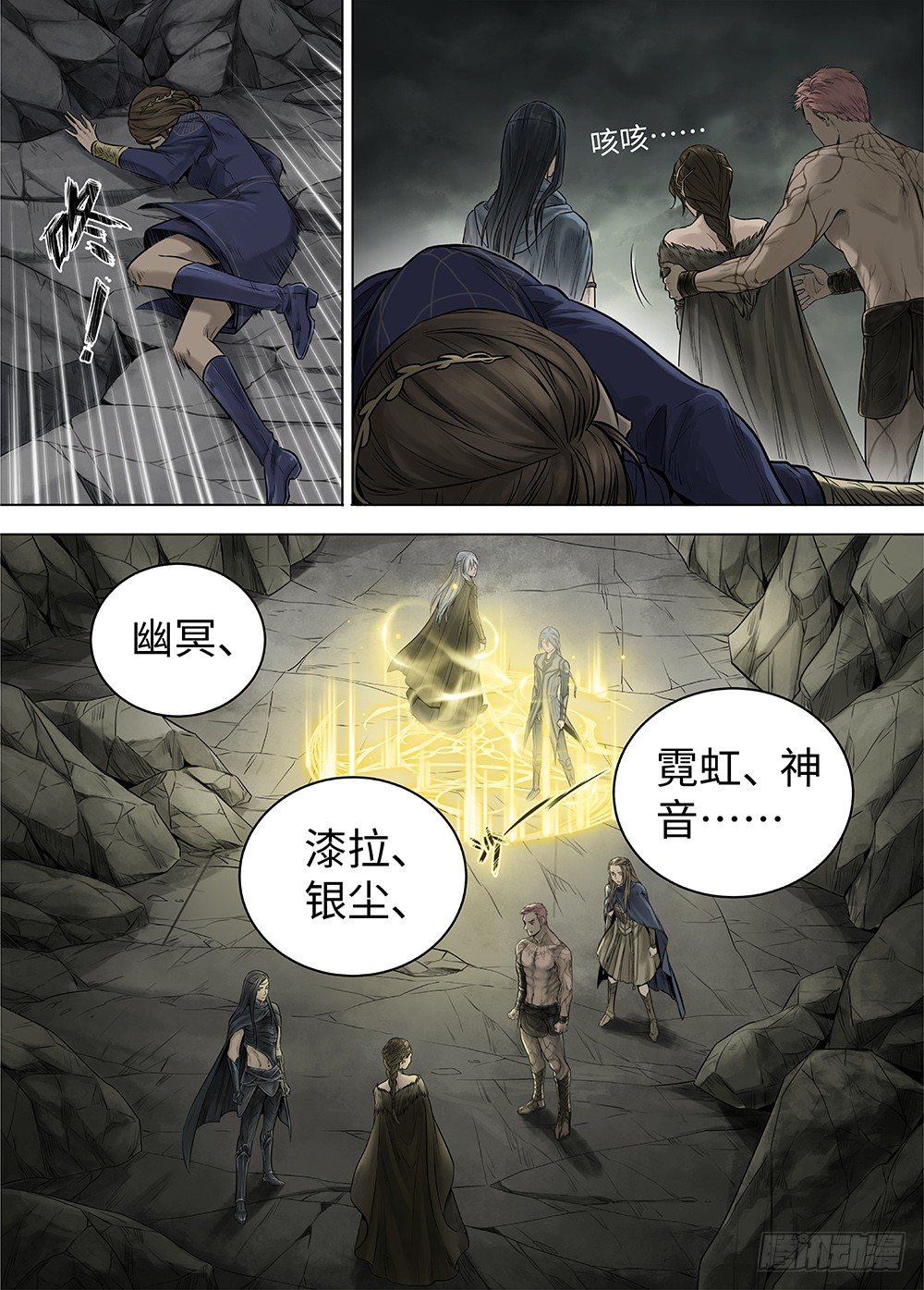 冰雪临界 第35回 双身王爵42
