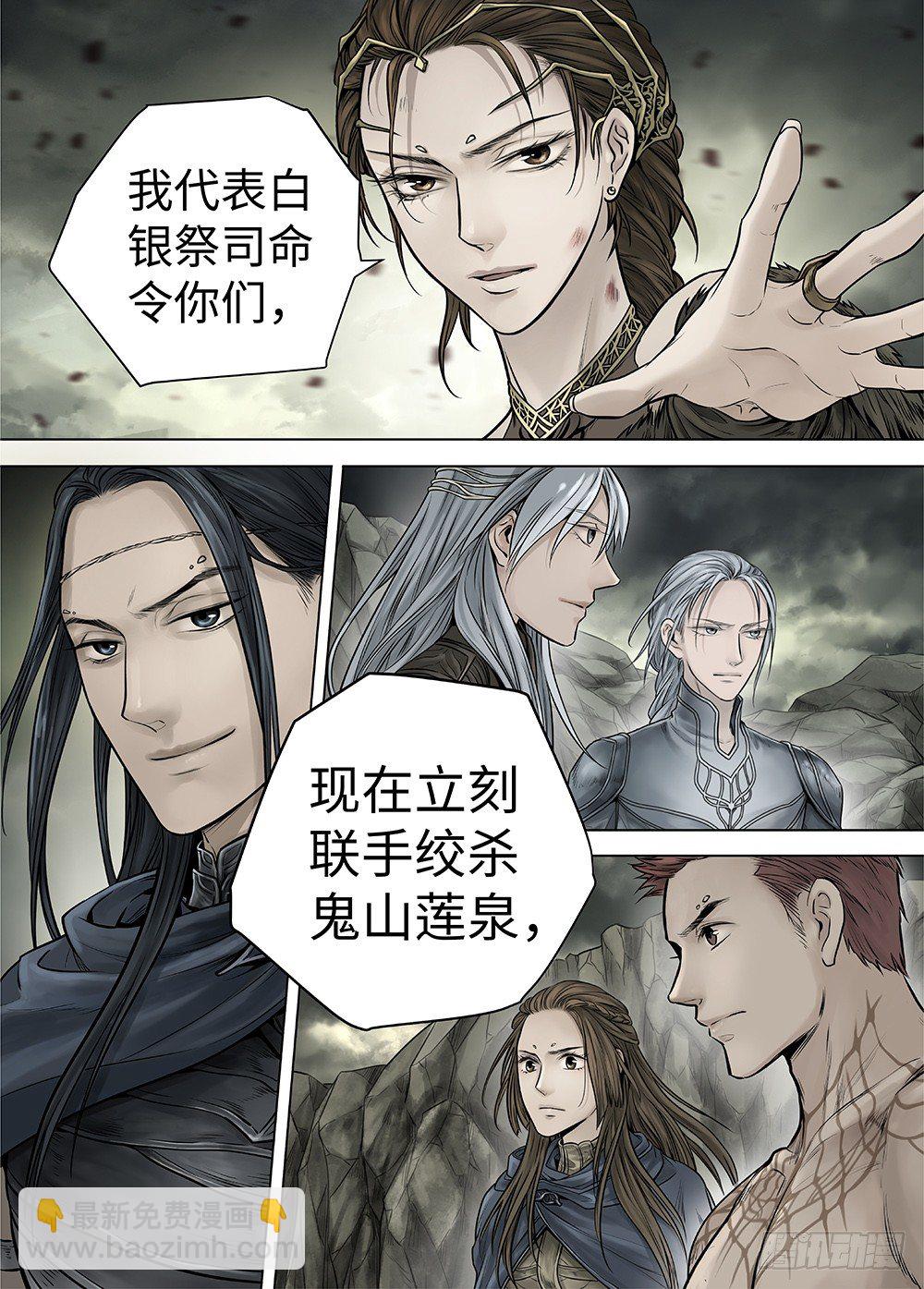 冰雪临界 第35回 双身王爵43