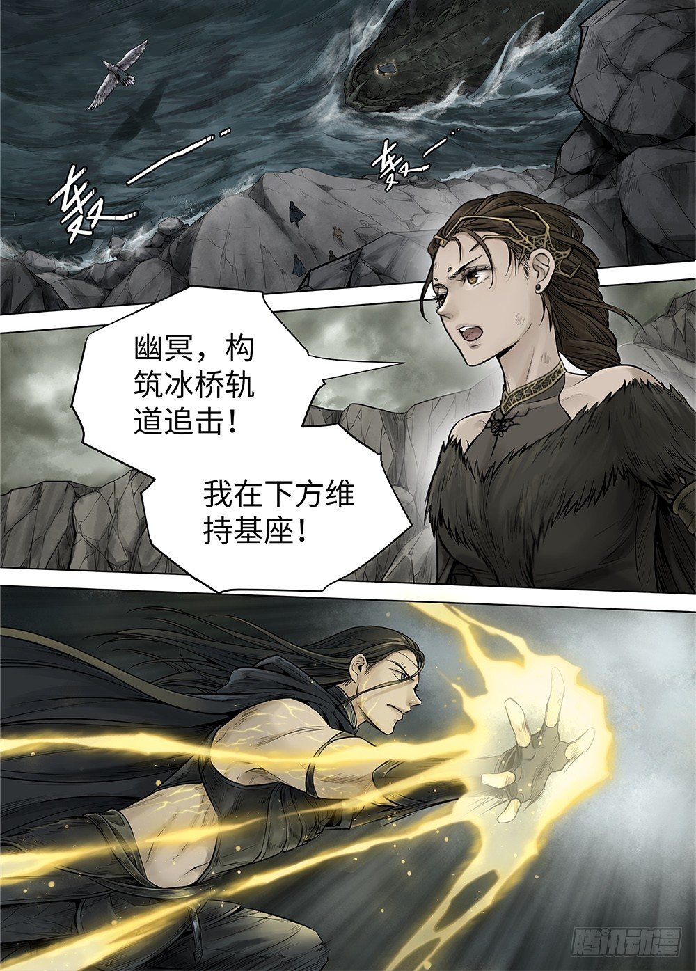 冰雪临界 第35回 双身王爵45