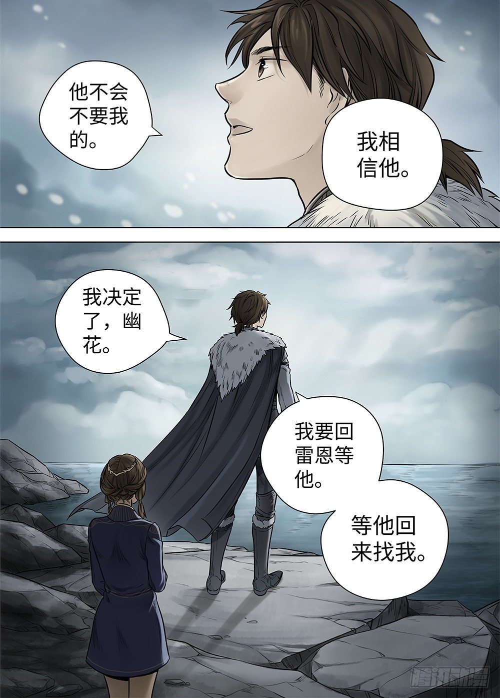 冰雪临界 第37回 迷雾开启112