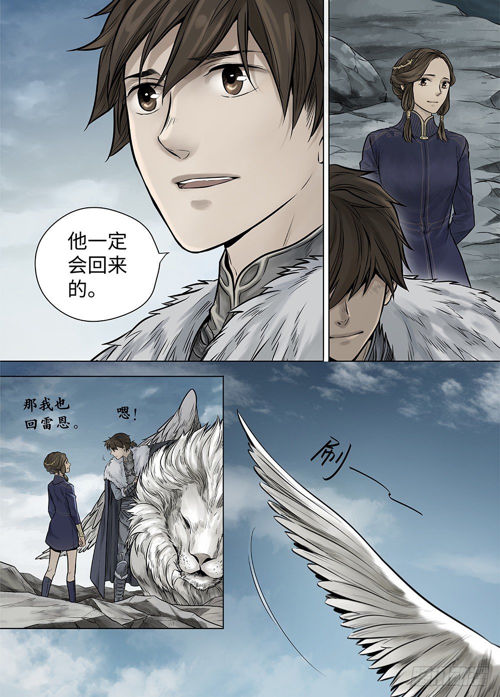 冰雪临界 第37回 迷雾开启113